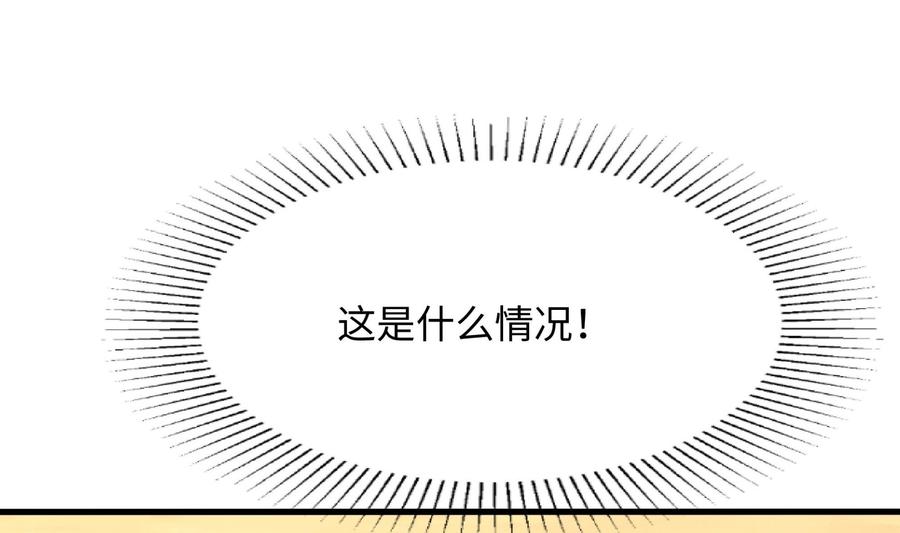 我在地府开后宫 第100话 后宫之战 第109页
