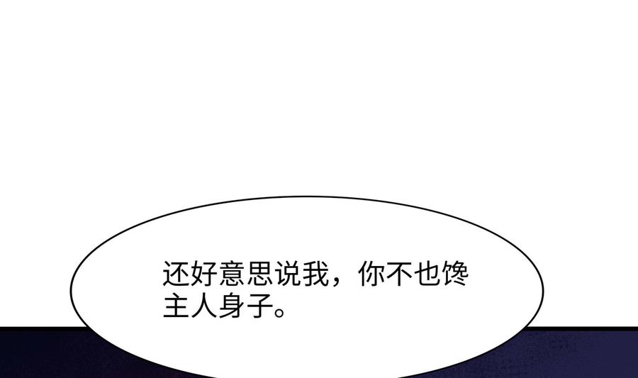 我在地府开后宫 第100话 后宫之战 第63页