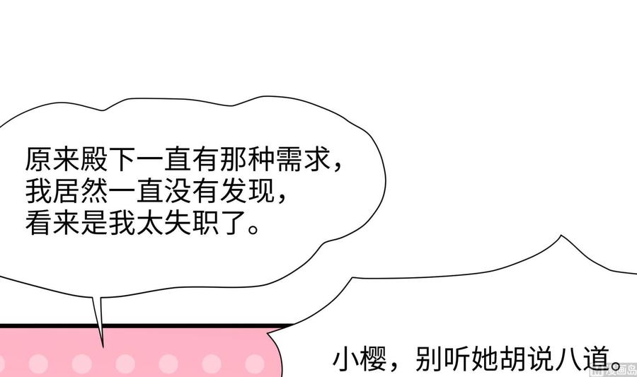 我在地府开后宫 第100话 后宫之战 第41页