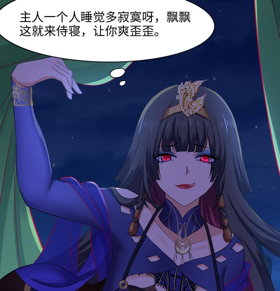 我在地府开后宫 第100话 后宫之战 第15页