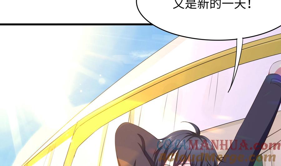 我在地府开后宫 第100话 后宫之战 第100页