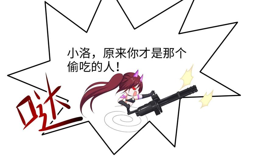 我在地府开后宫 第100话 后宫之战 第67页