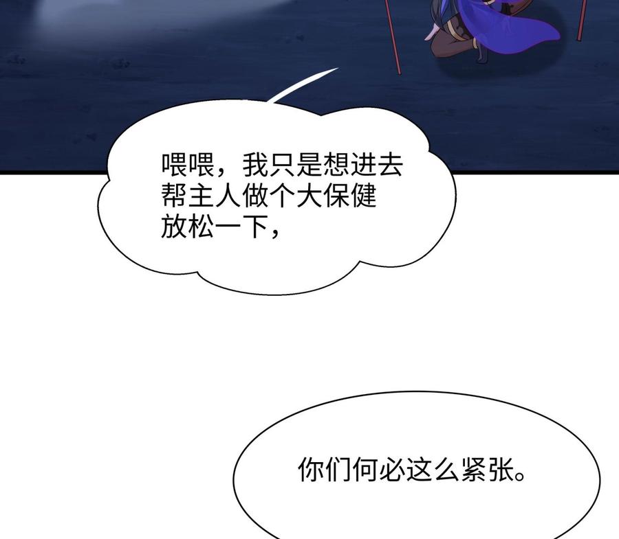 我在地府开后宫 第100话 后宫之战 第30页