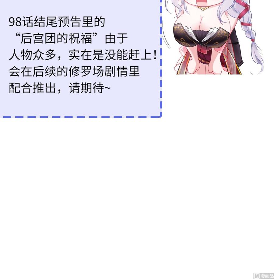 我在地府开后宫 第100话 后宫之战 第122页