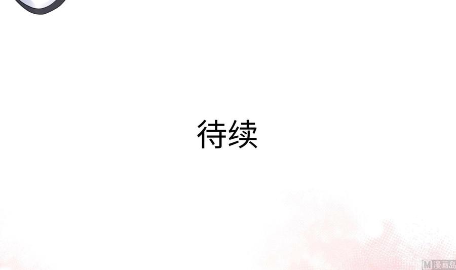 我在地府开后宫 第100话 后宫之战 第113页