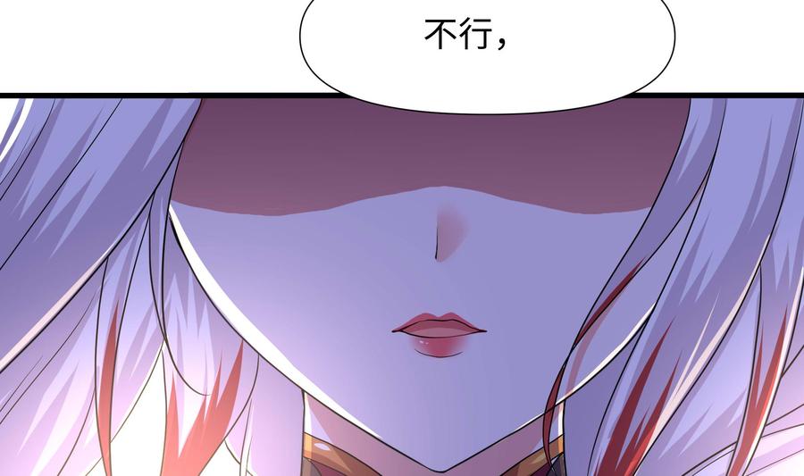 我在地府开后宫 第100话 后宫之战 第82页