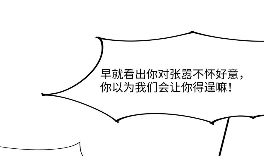 我在地府开后宫 第100话 后宫之战 第27页
