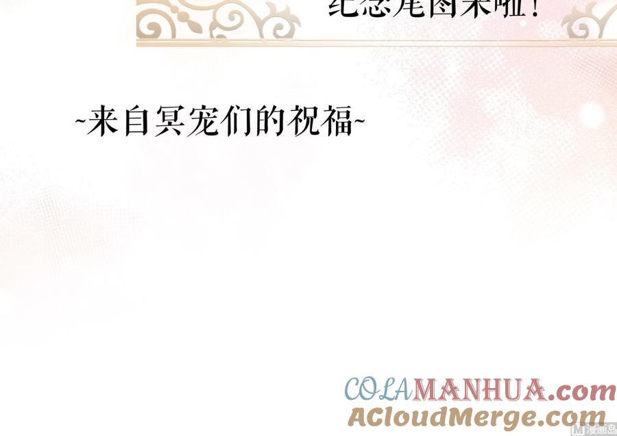 我在地府开后宫 第100话 后宫之战 第116页