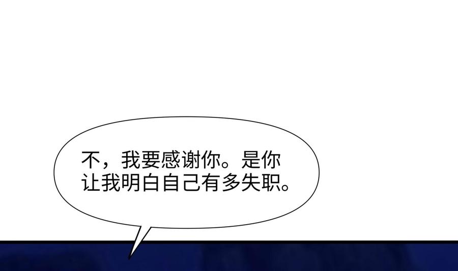 我在地府开后宫 第100话 后宫之战 第78页