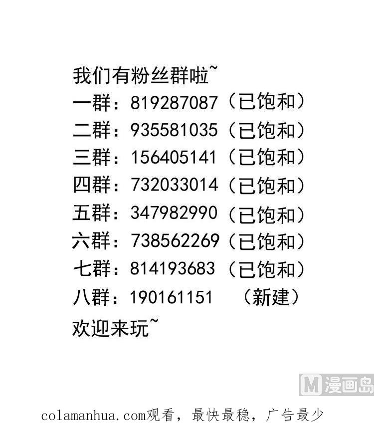 我在地府开后宫 第100话 后宫之战 第123页