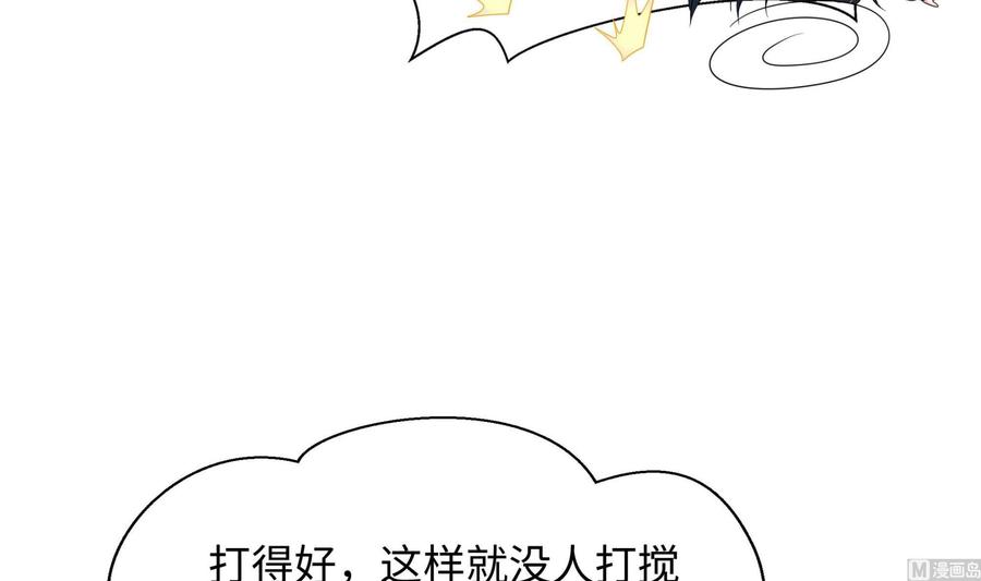 我在地府开后宫 第100话 后宫之战 第71页