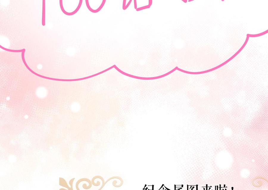 我在地府开后宫 第100话 后宫之战 第115页