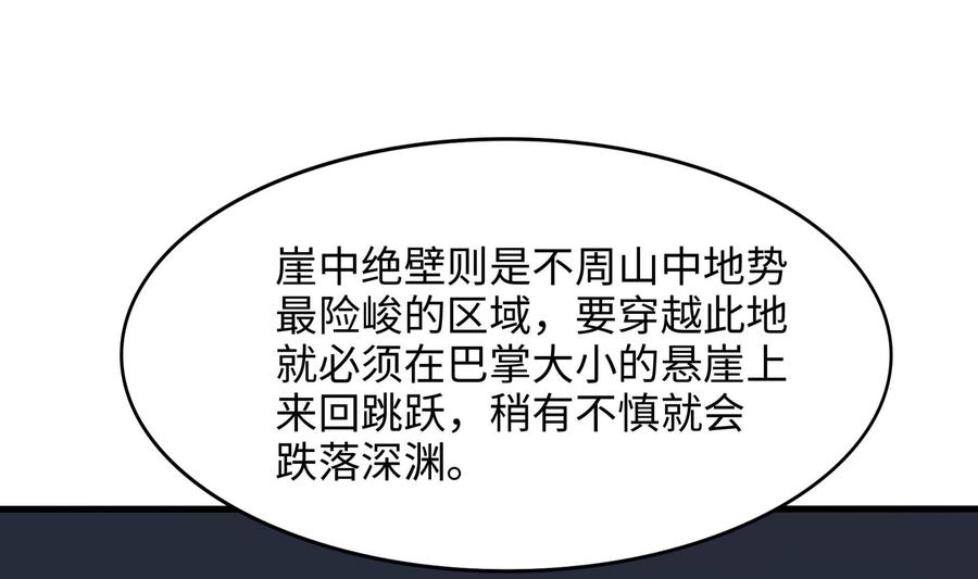 我在地府开后宫 第101话 战前特训 第32页