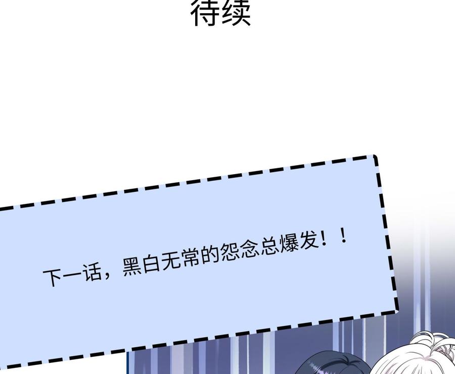 我在地府开后宫 第101话 战前特训 第104页