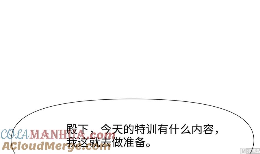 我在地府开后宫 第101话 战前特训 第69页