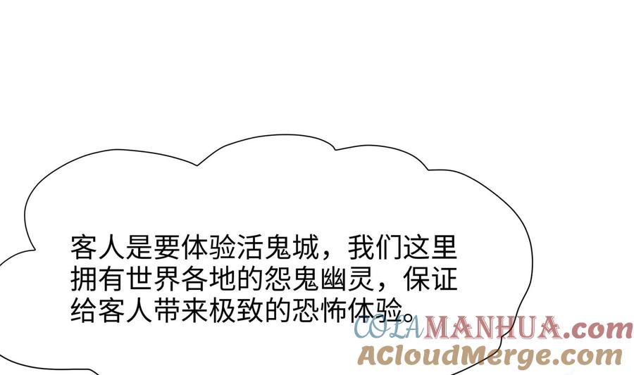 我在地府开后宫 第101话 战前特训 第89页