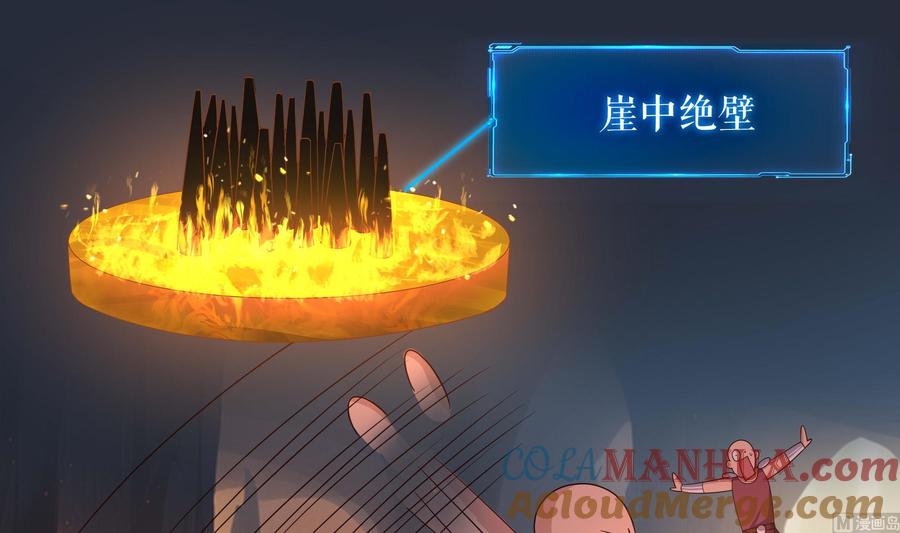 我在地府开后宫 第101话 战前特训 第33页