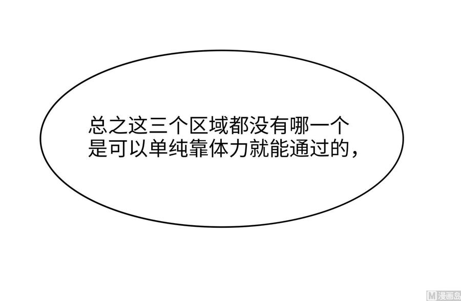 我在地府开后宫 第101话 战前特训 第42页