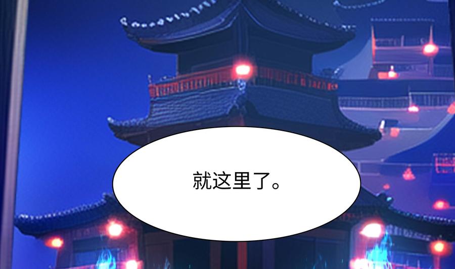 我在地府开后宫 第101话 战前特训 第80页