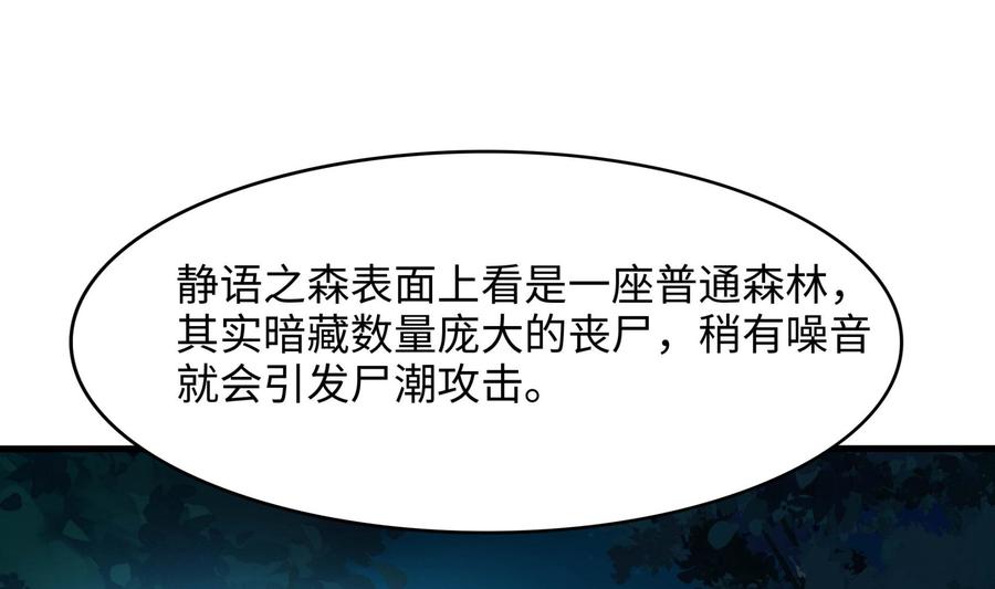 我在地府开后宫 第101话 战前特训 第28页