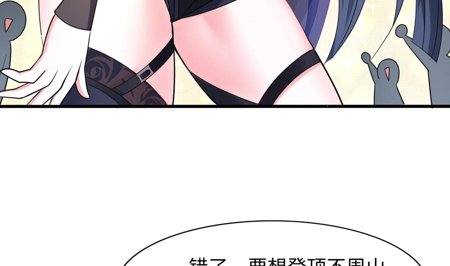 我在地府开后宫 第101话 战前特训 第23页