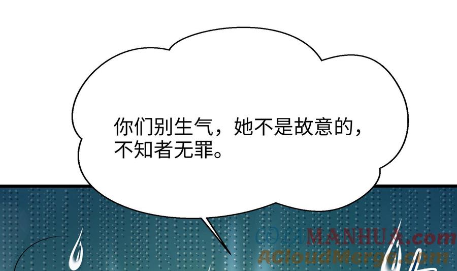 我在地府开后宫 第101话 战前特训 第53页