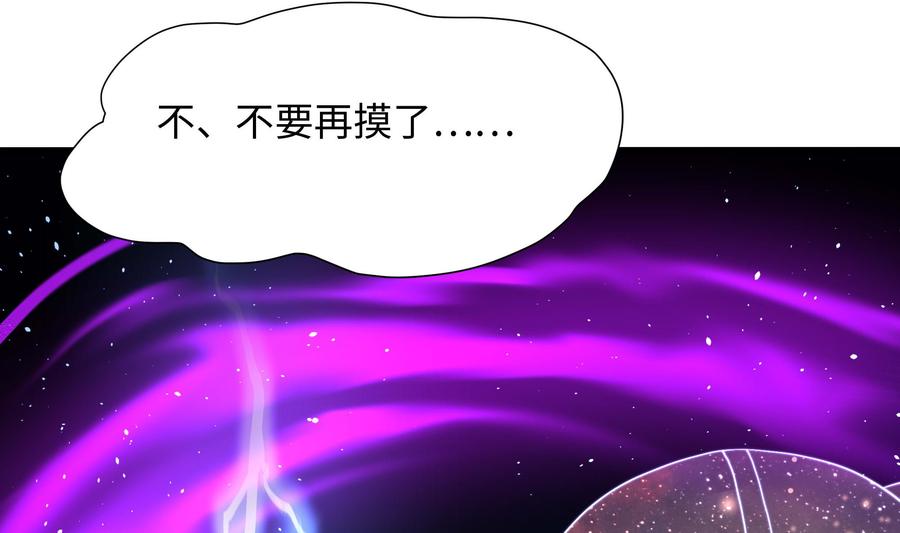 我在地府开后宫 第101话 战前特训 第62页