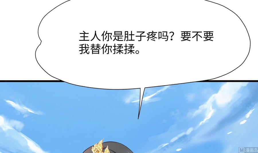 我在地府开后宫 第101话 战前特训 第66页