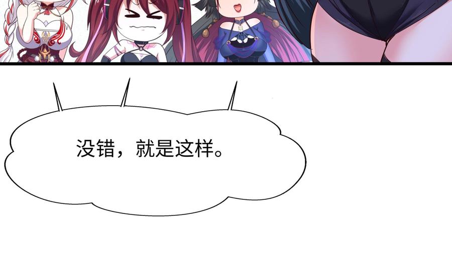 我在地府开后宫 第101话 战前特训 第10页