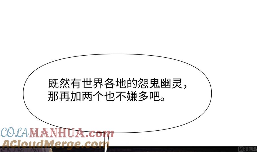 我在地府开后宫 第101话 战前特训 第93页
