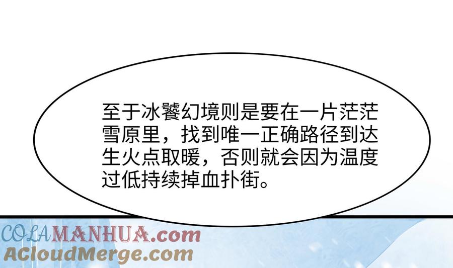 我在地府开后宫 第101话 战前特训 第37页
