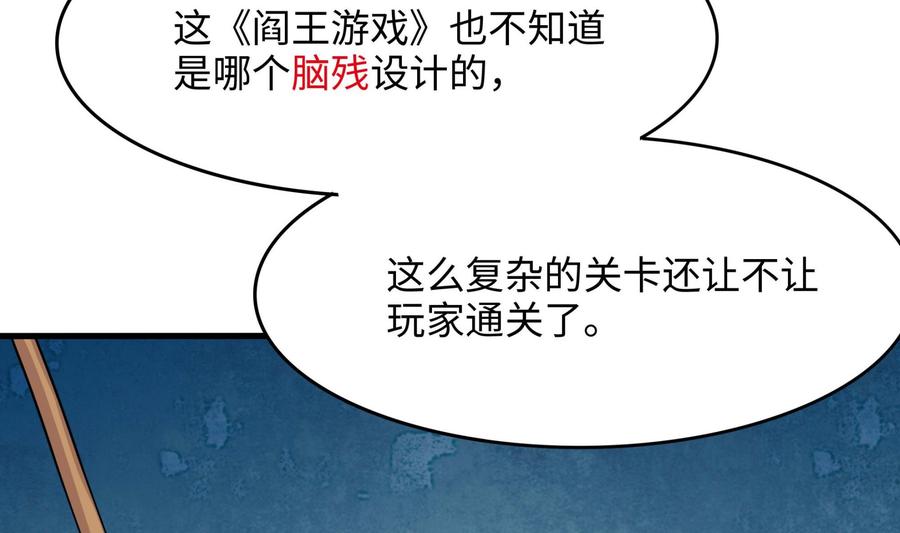 我在地府开后宫 第101话 战前特训 第46页