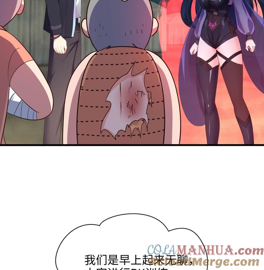 我在地府开后宫 第101话 战前特训 第13页