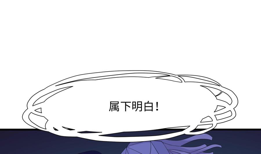 我在地府开后宫 第101话 战前特训 第100页