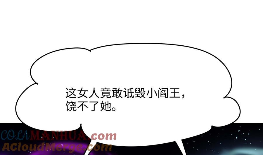 我在地府开后宫 第101话 战前特训 第49页