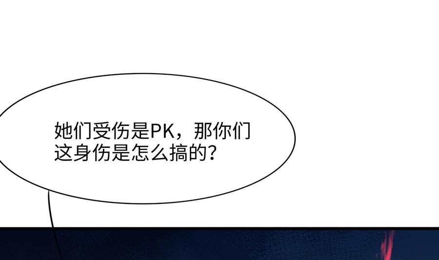我在地府开后宫 第101话 战前特训 第11页