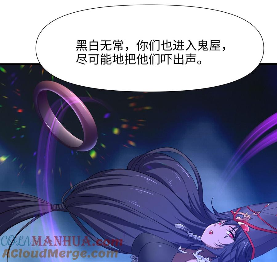 我在地府开后宫 第101话 战前特训 第97页