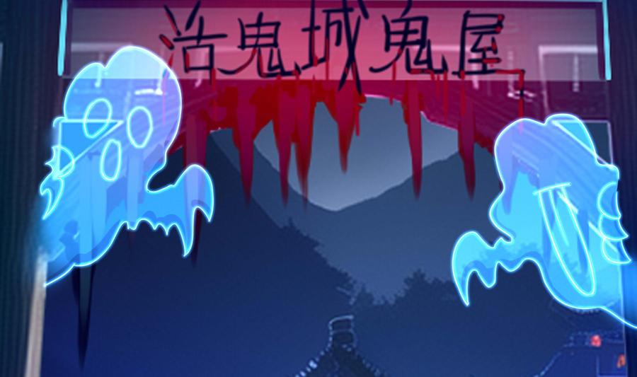 我在地府开后宫 第101话 战前特训 第79页