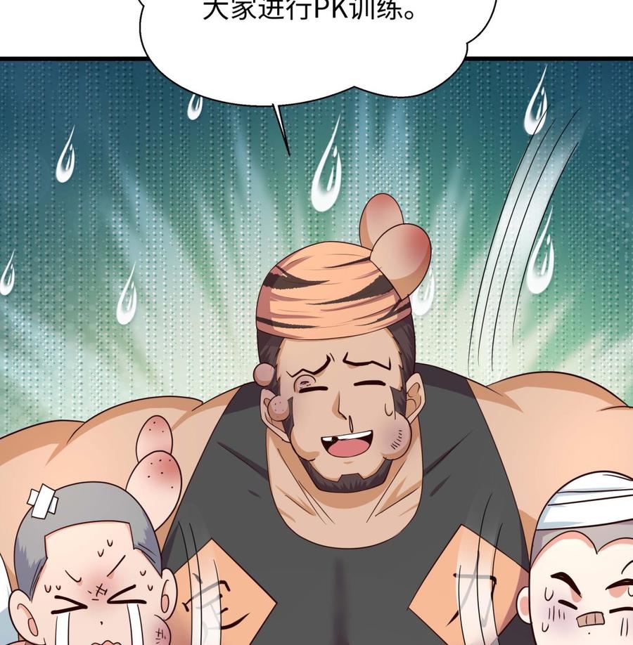 我在地府开后宫 第101话 战前特训 第14页