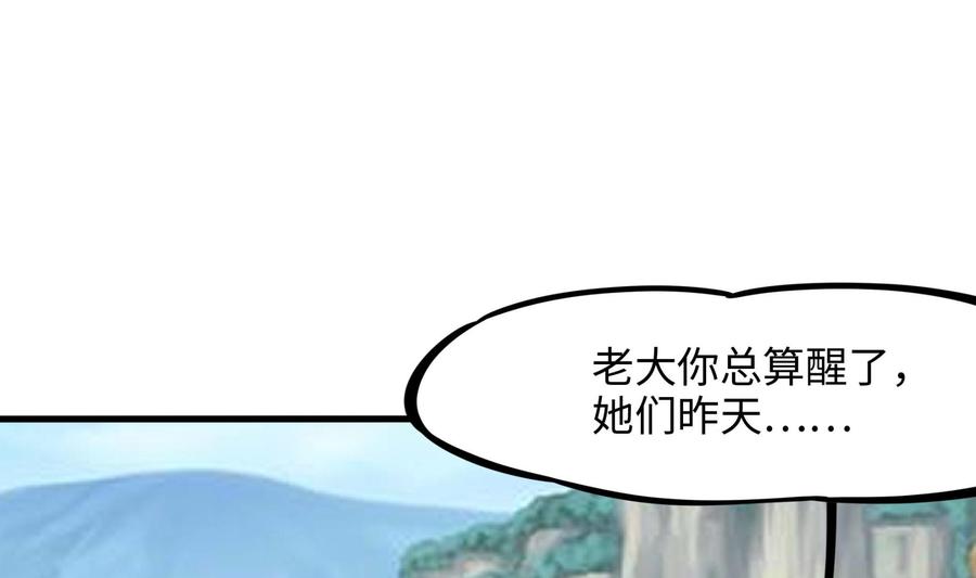 我在地府开后宫 第101话 战前特训 第4页