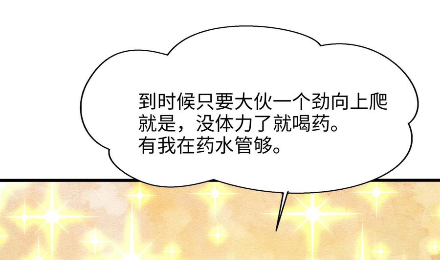 我在地府开后宫 第101话 战前特训 第20页