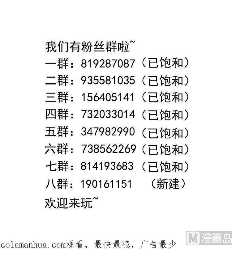 我在地府开后宫 第101话 战前特训 第106页