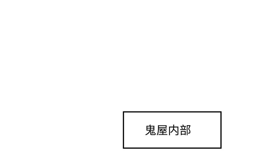 我在地府开后宫 第101话 战前特训 第88页