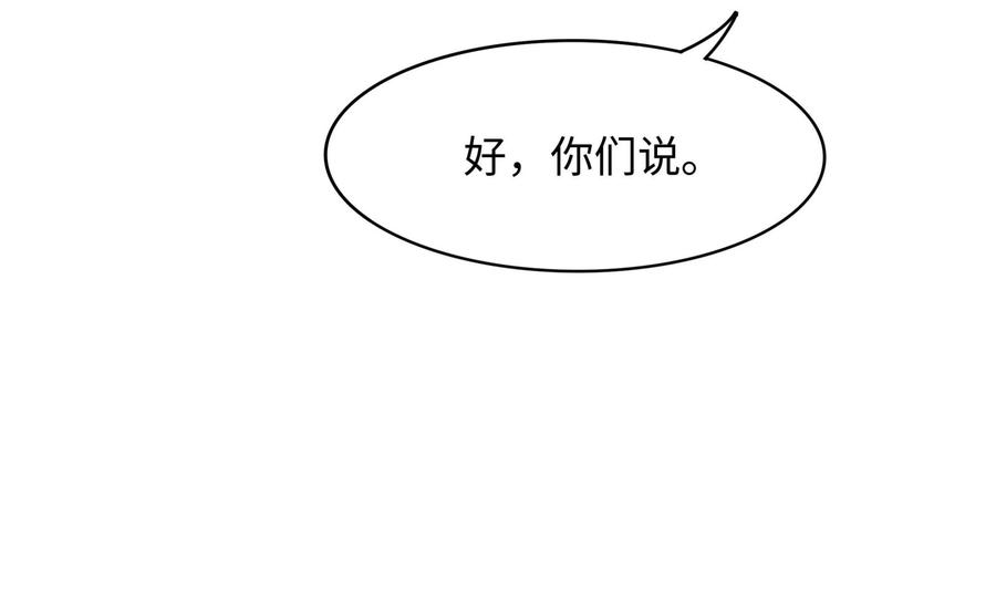 我在地府开后宫 第102话 让她们叫出声 第11页