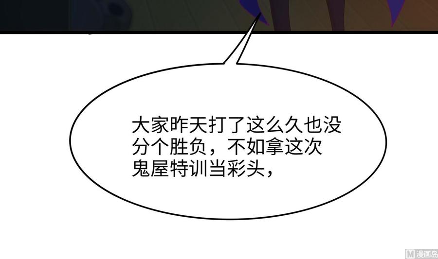我在地府开后宫 第102话 让她们叫出声 第15页