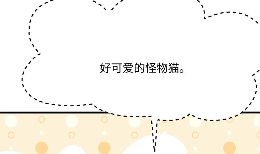 我在地府开后宫 第102话 让她们叫出声 第86页