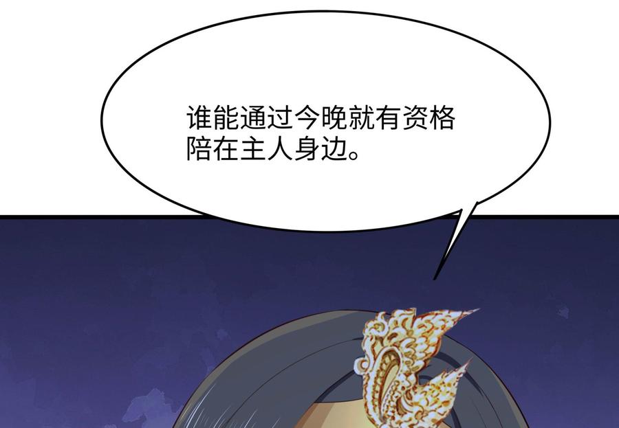 我在地府开后宫 第102话 让她们叫出声 第16页