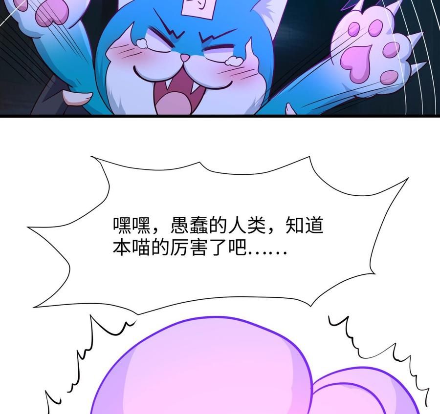 我在地府开后宫 第102话 让她们叫出声 第92页