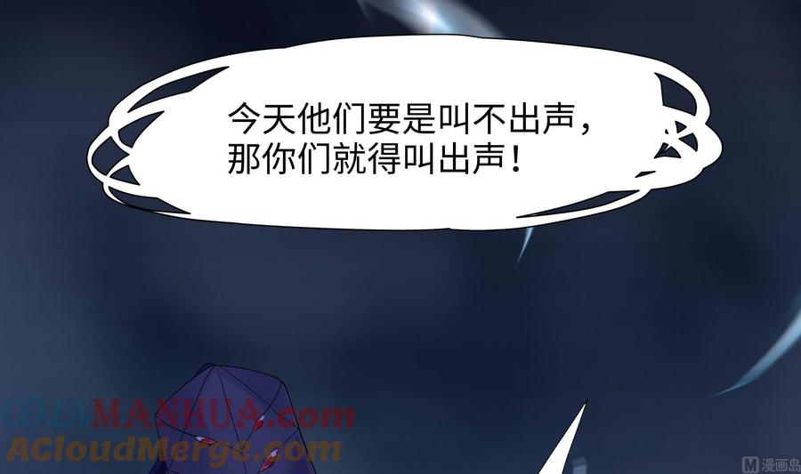 我在地府开后宫 第102话 让她们叫出声 第105页