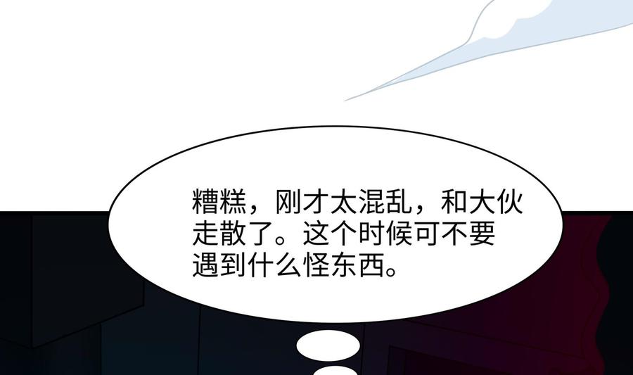 我在地府开后宫 第102话 让她们叫出声 第74页